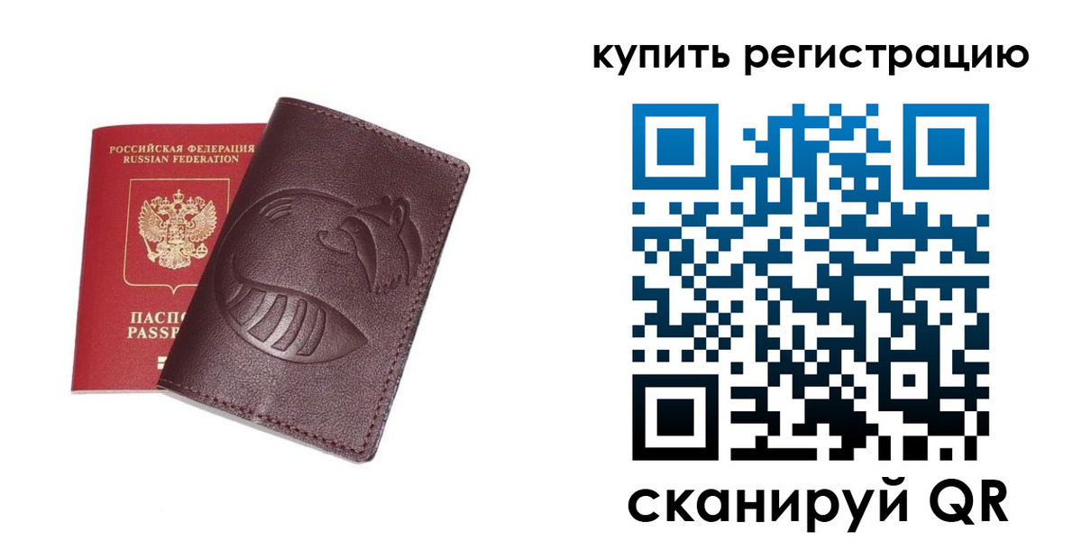 временная регистрация законно в Лодейном Поле