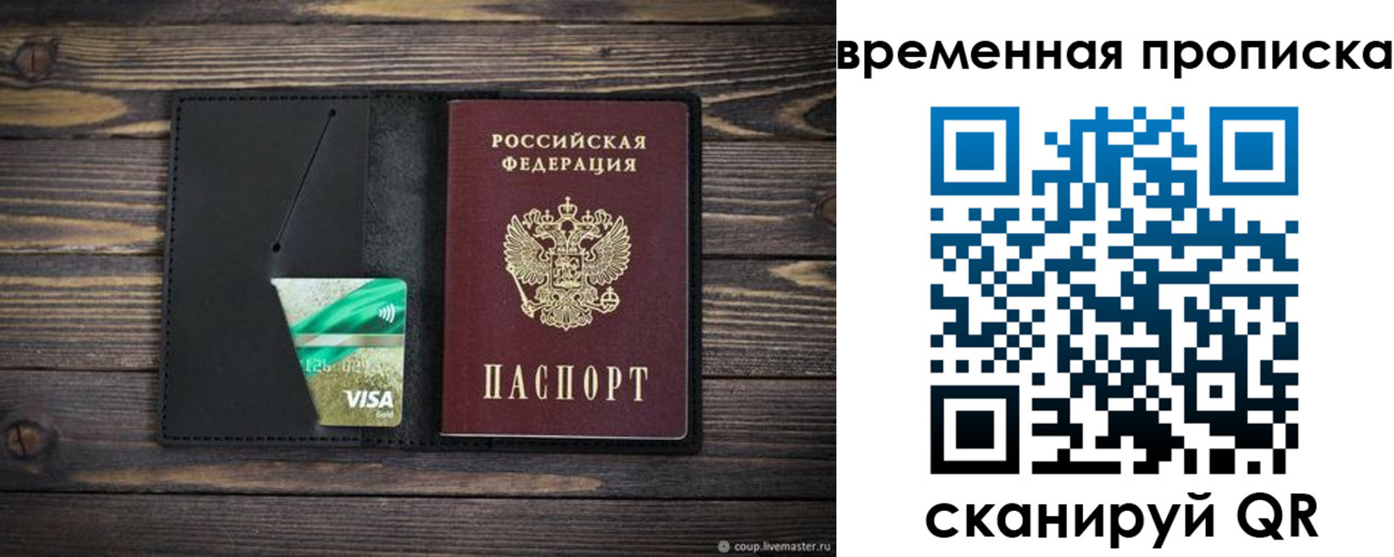 прописка паспорт в Лодейном Поле