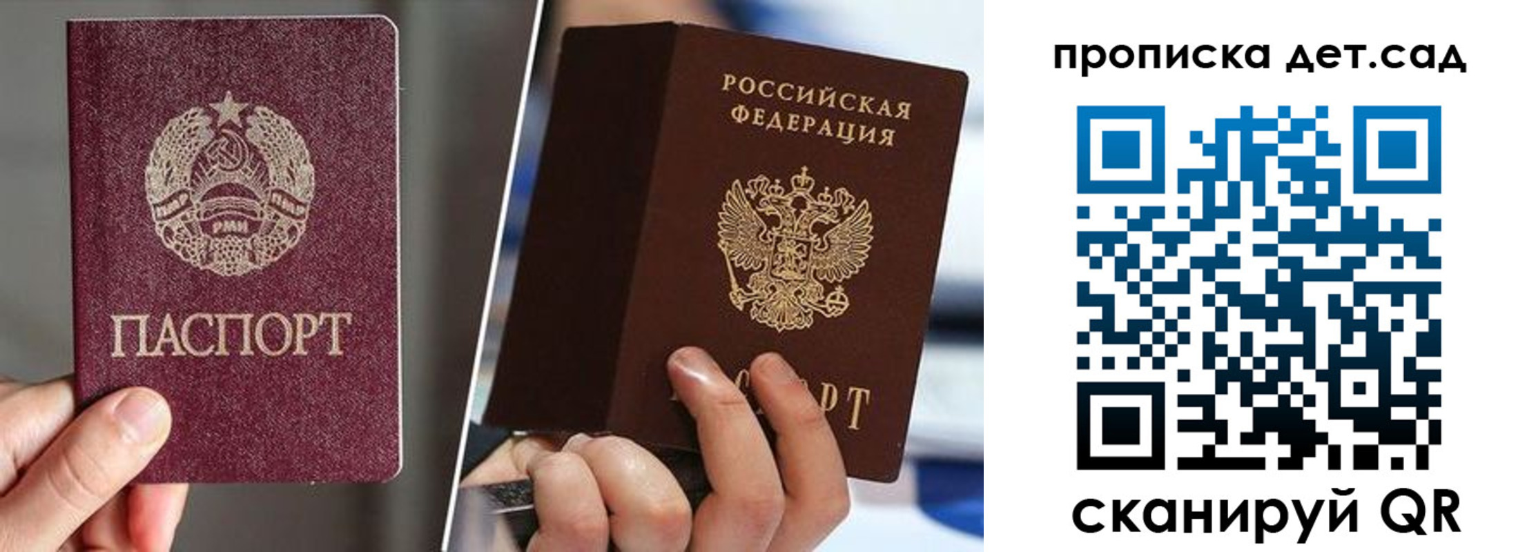 прописка законно в Лодейном Поле