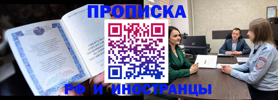 прописка от собственника в Лодейном Поле