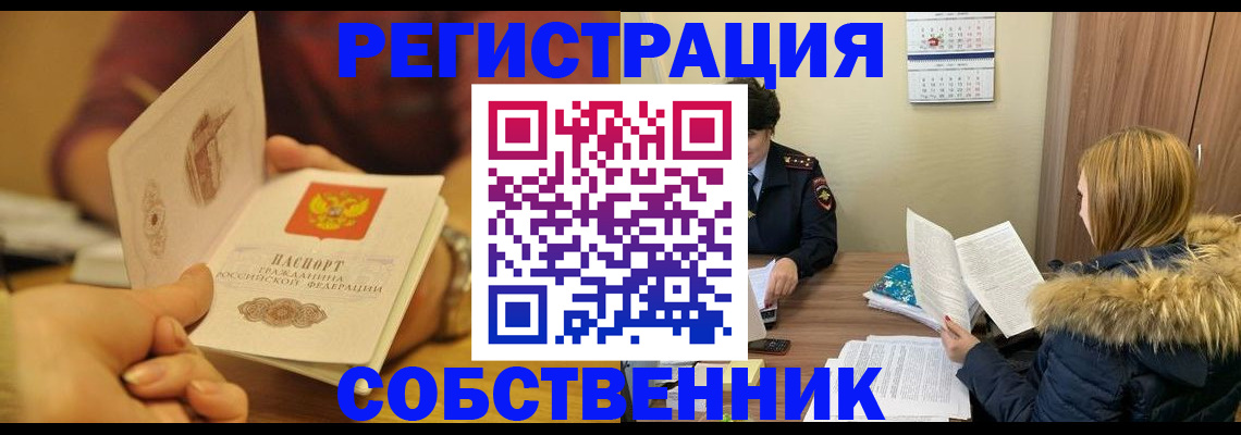 миграционный учет в Лодейном Поле