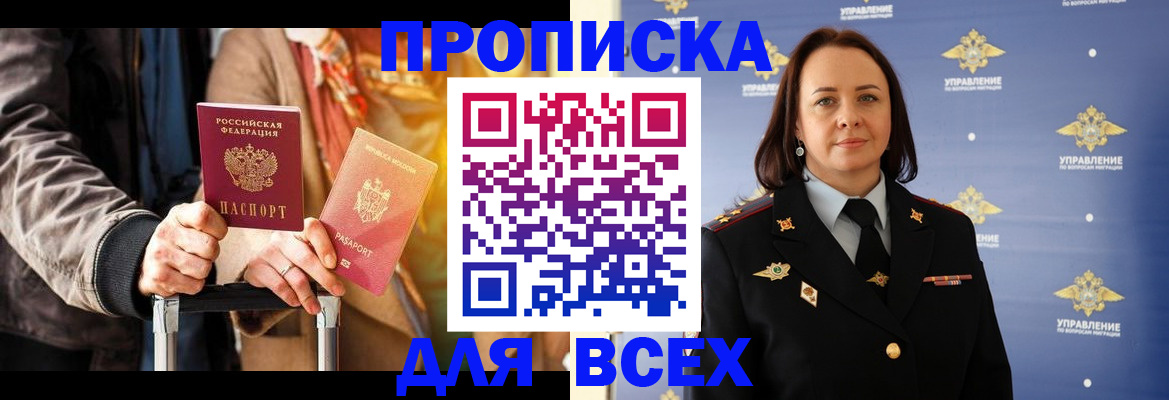 временная регистрация адрес в Лодейном Поле