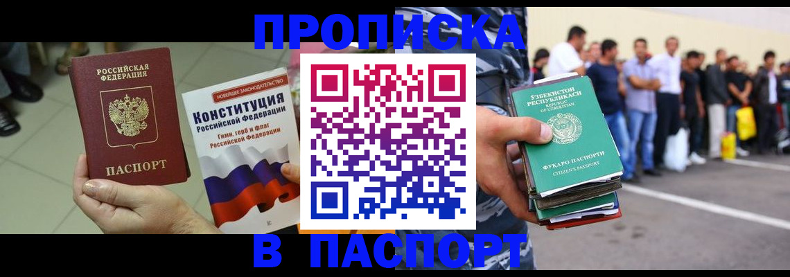 прописка поиск в Лодейном Поле