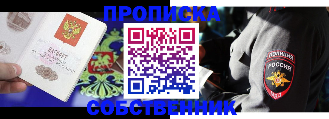 прописка поиск в Лодейном Поле