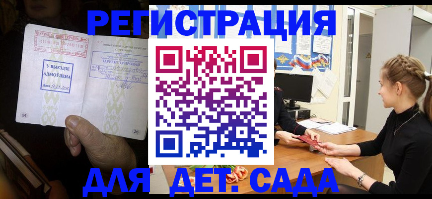 прописка для кредита в Лодейном Поле