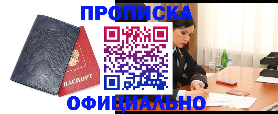 временная регистрация для школы в Лодейном Поле