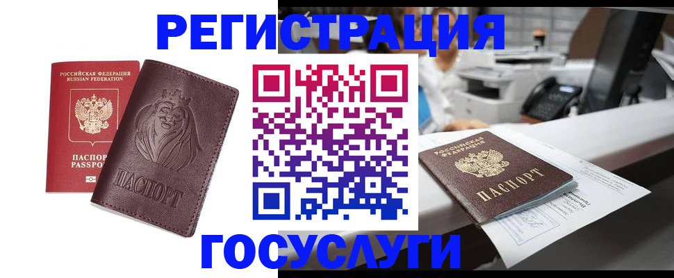 прописка гарантия в Лодейном Поле