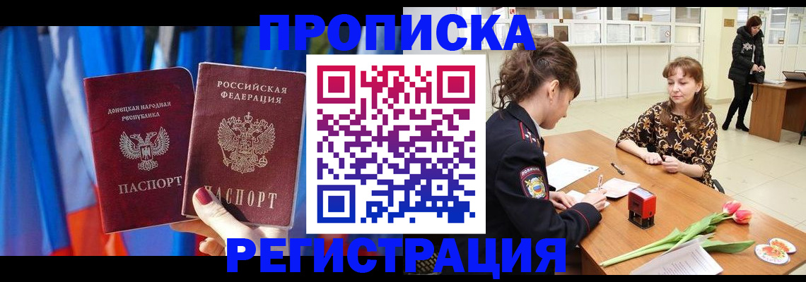 временная регистрация собственник в Лодейном Поле